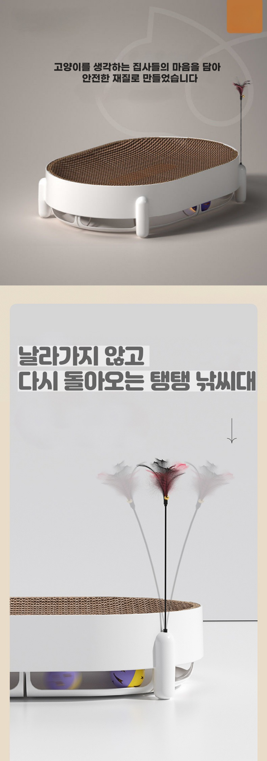 [무료배송] 냥슬아치 와이드 장난감 올인원 스크래쳐 2번째