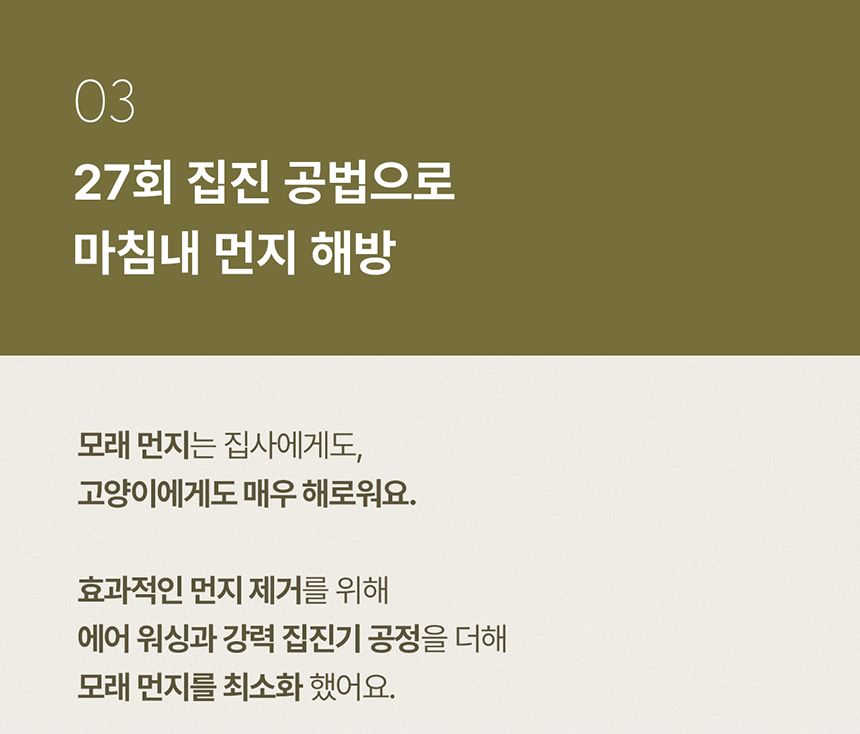 [NEW신상][무료배송] [2개] 두잇 푸푸샌드 베이직/소프트 9kg 12번째