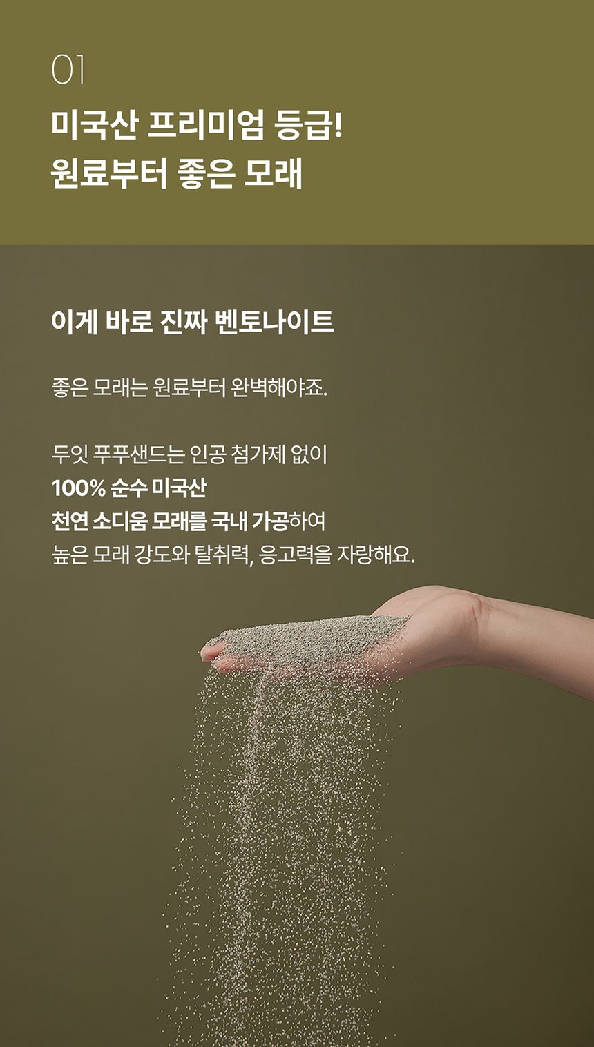 [NEW신상][무료배송] [2개] 두잇 푸푸샌드 베이직/소프트 9kg 6번째
