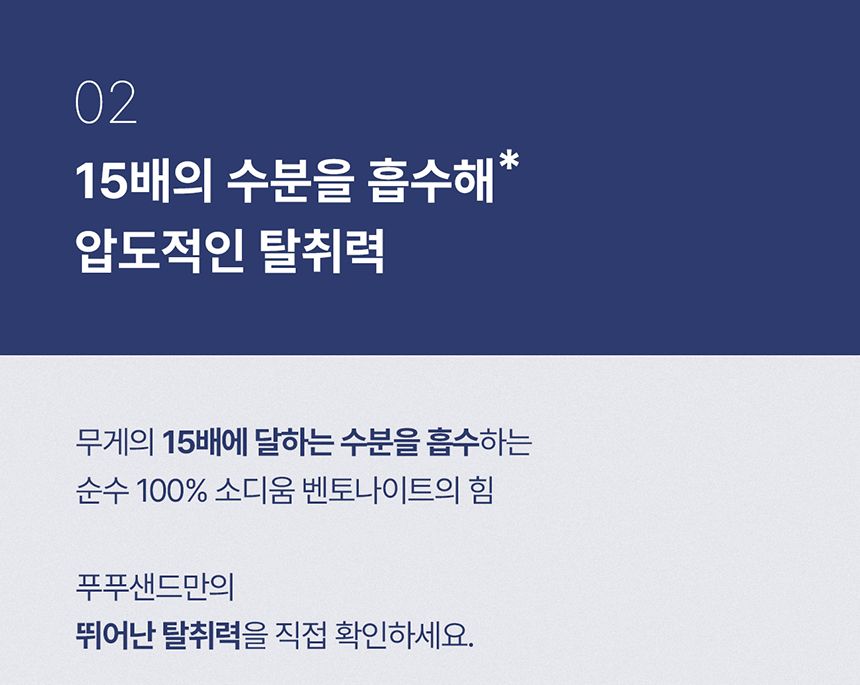 [NEW신상][무료배송] [2개] 두잇 푸푸샌드 베이직/소프트 9kg 9번째