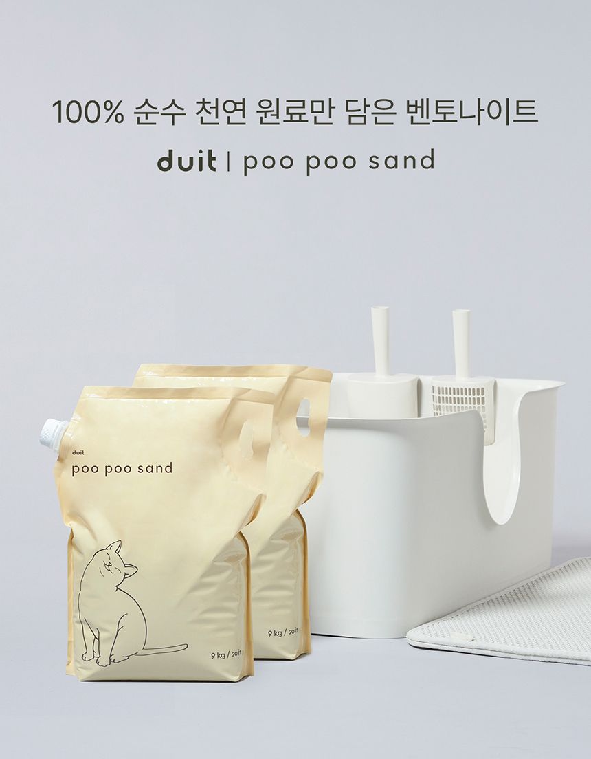 [NEW신상][무료배송] [2개] 두잇 푸푸샌드 베이직/소프트 9kg 2번째