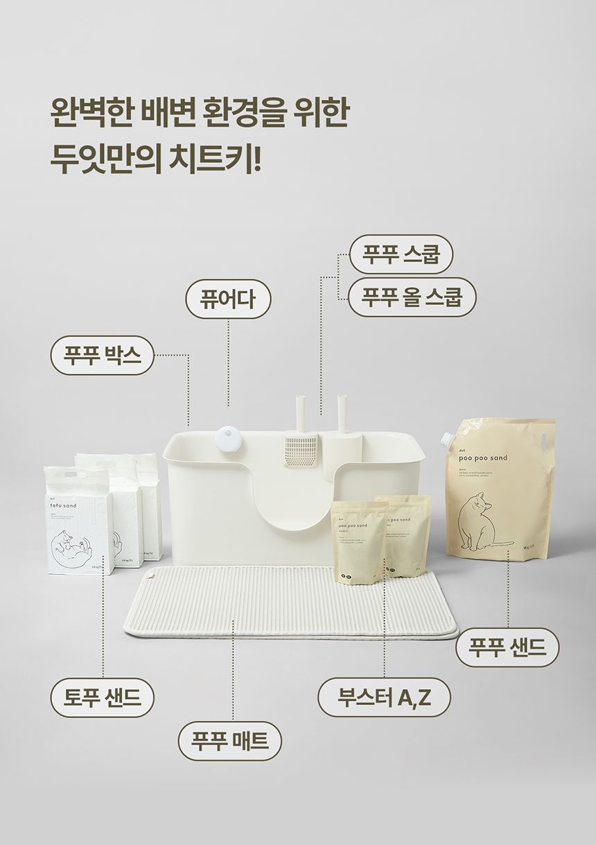 [NEW신상][무료배송] [2개] 두잇 푸푸샌드 베이직/소프트 9kg 26번째