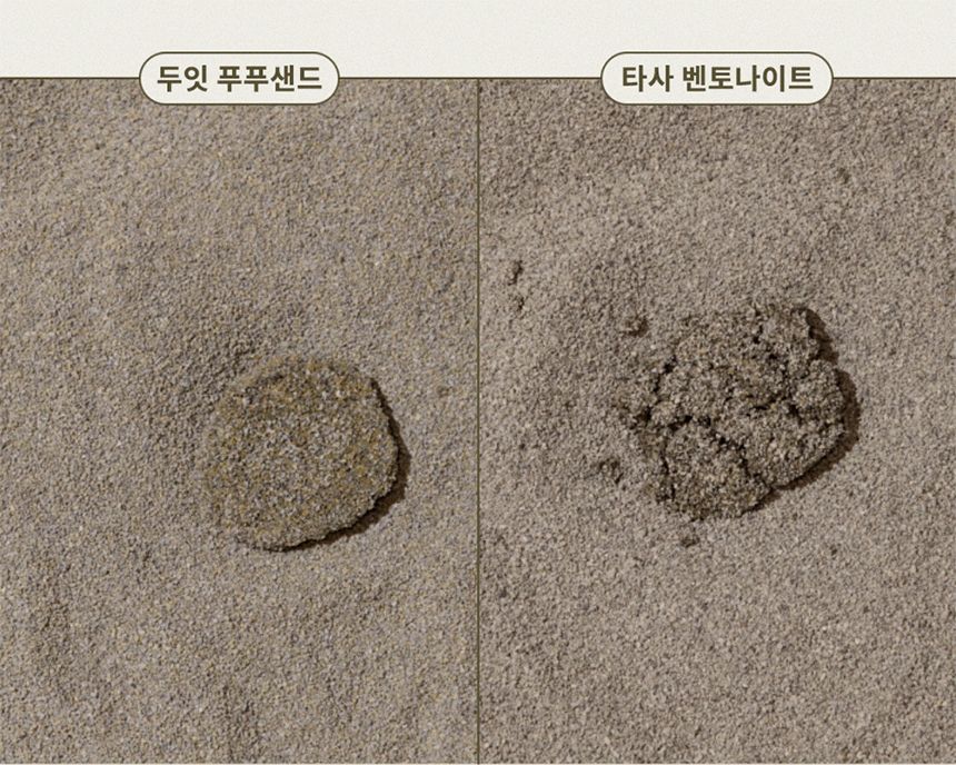 [NEW신상][무료배송] [2개] 두잇 푸푸샌드 베이직/소프트 9kg 20번째