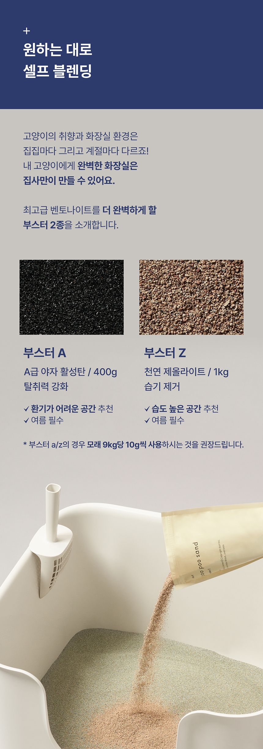 [NEW신상][무료배송] [2개] 두잇 푸푸샌드 베이직/소프트 9kg 22번째