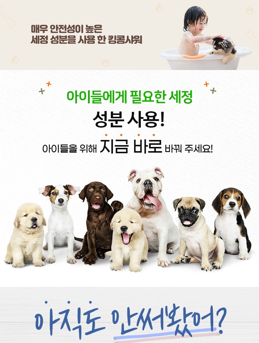 [NEW신상][무료배송] 킹콩샤워PLUS 독 저자극 올인원 샴푸 쿨크러쉬 500ml 1번째