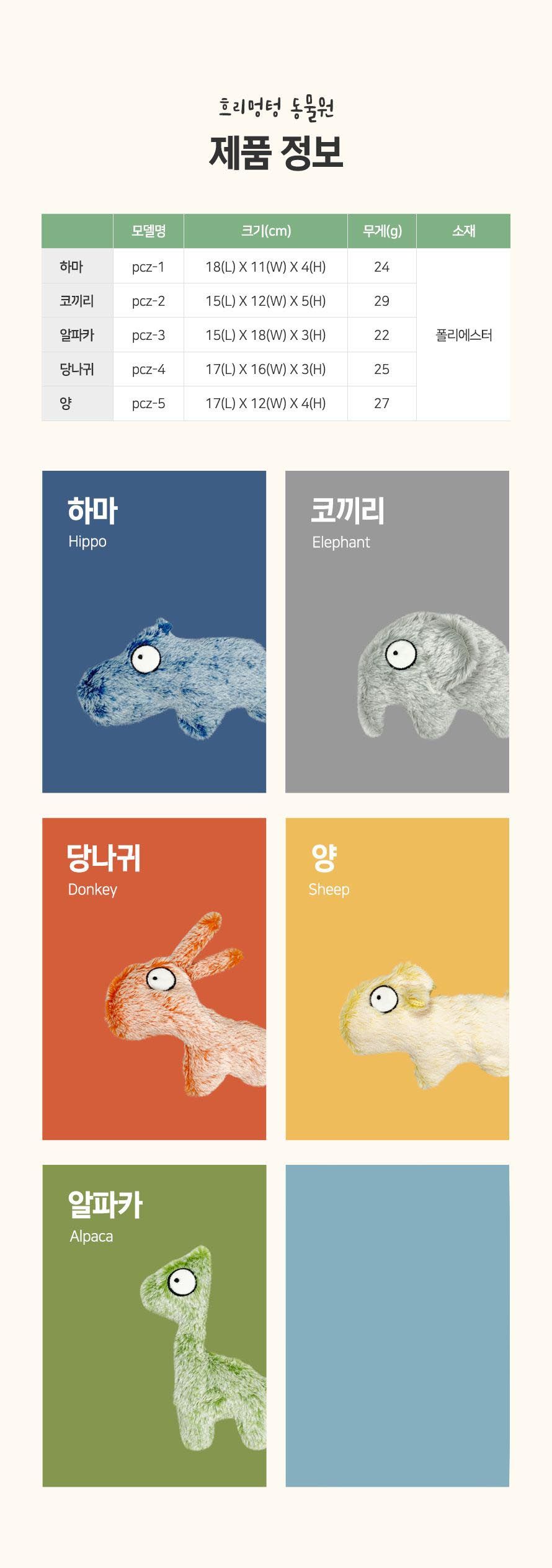 펫케어 흐리멍텅 동물원 캣닢인형 세트 6번째