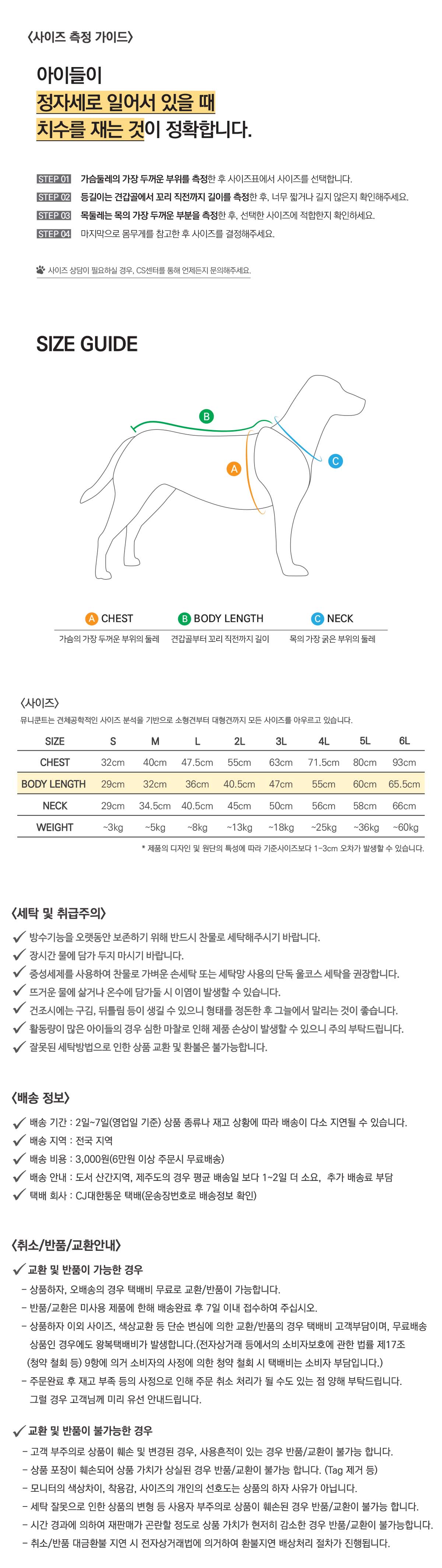 [무료배송] 뮤니쿤트 레인코트 애플망고 S-6L 10번째