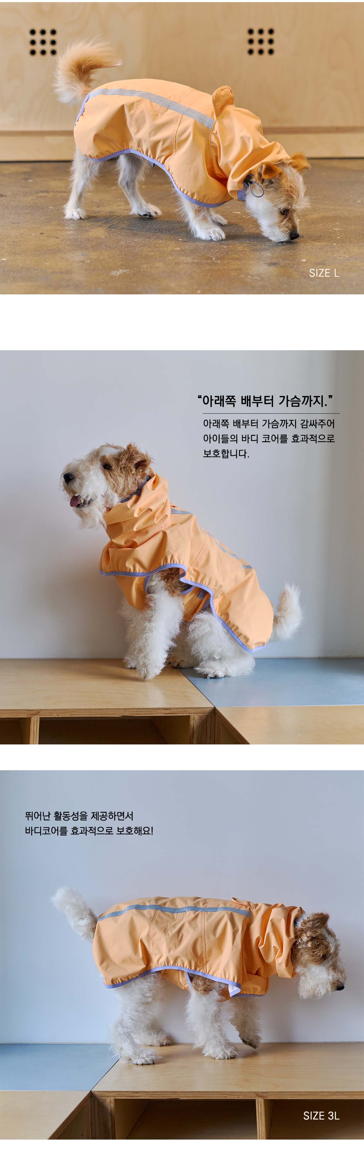 [무료배송] 뮤니쿤트 레인코트 애플망고 S-6L 4번째
