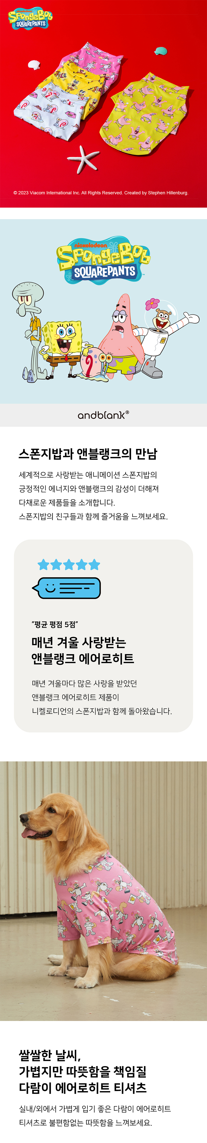 [무료배송] 앤블랭크 다람이 에어로히트 티셔츠 M-6XL 1번째