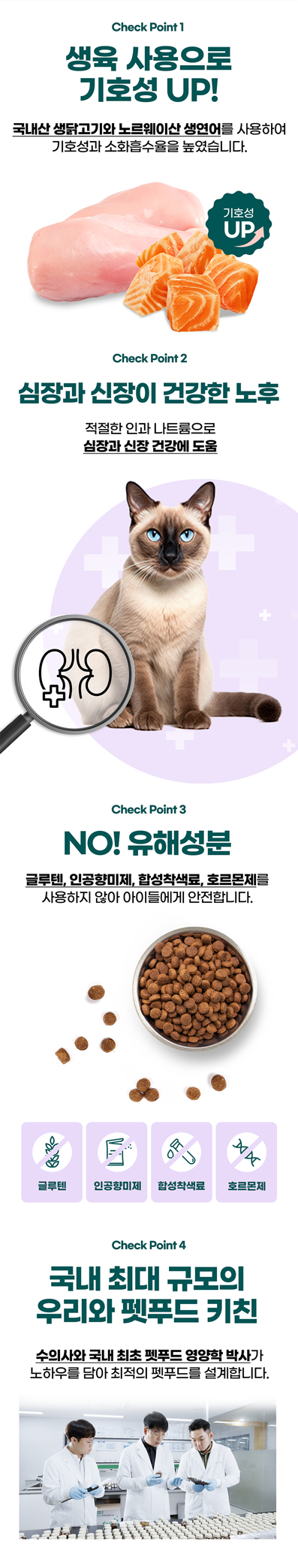 이즈칸 캣 퍼포먼스 시니어 2.5kg 2번째