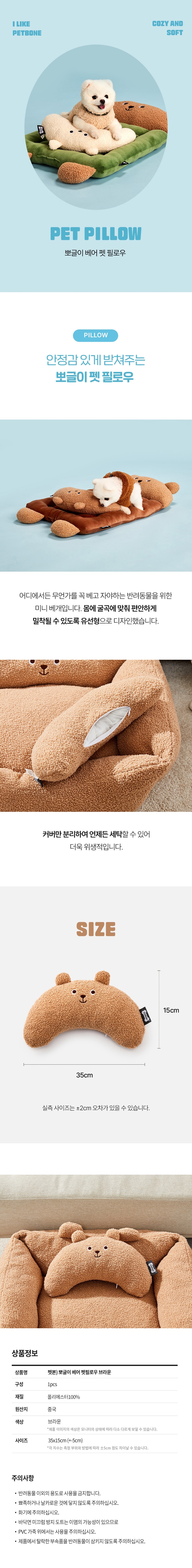 [무료배송] 모던하우스 독 뽀글이 베어 펫필로우 브라운 1번째