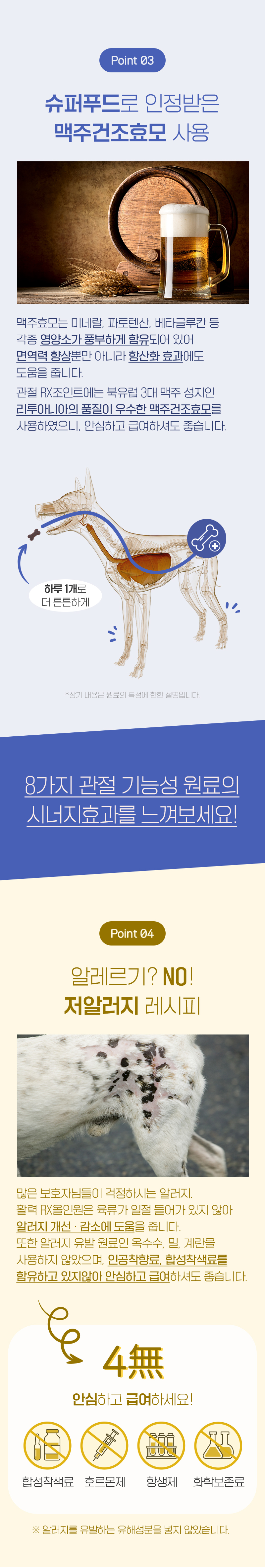 [NEW신상][무료배송] 뉴알엑스 관절 RX 조인트 60개입 180g 13번째