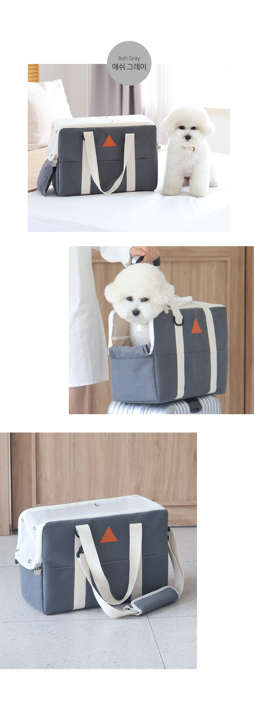 [무료배송] 올웨이즈올펫 반려동물 이동가방 캐리어 크림아이보리/애쉬그레이 18번째