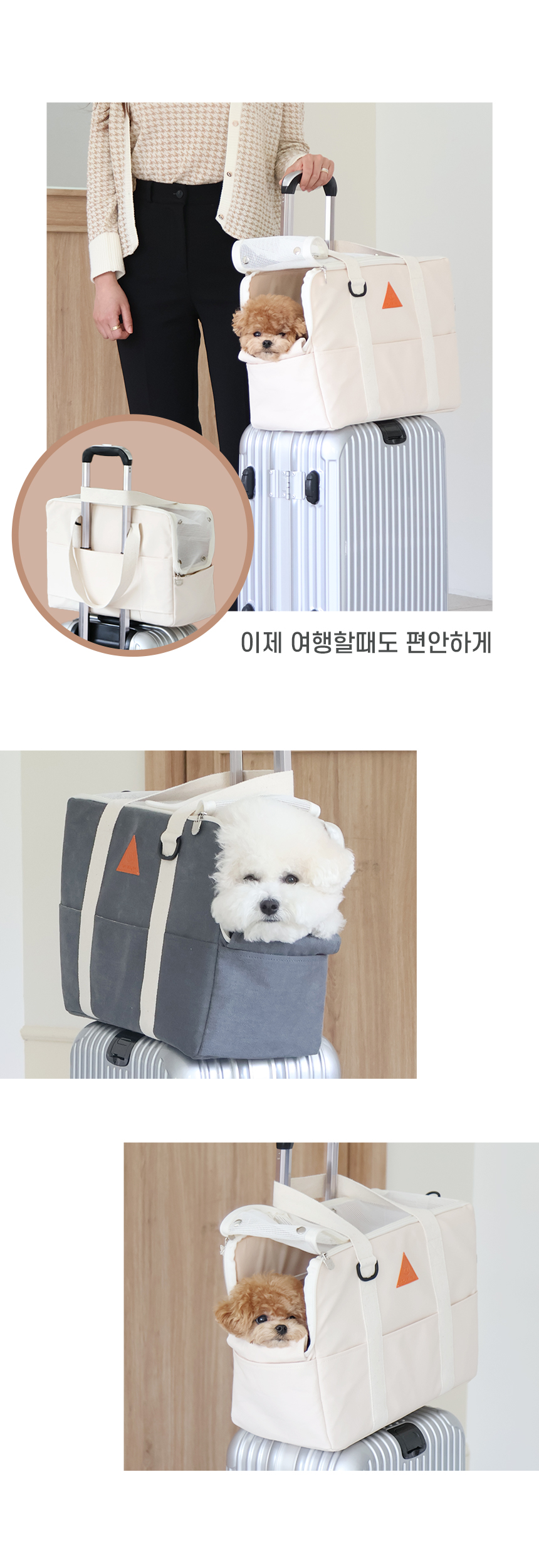 [무료배송] 올웨이즈올펫 반려동물 이동가방 캐리어 크림아이보리/애쉬그레이 11번째