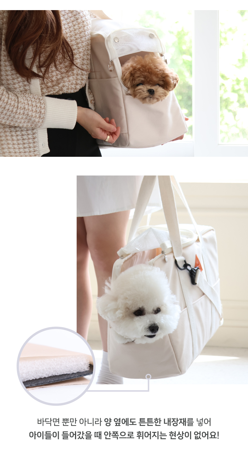 [무료배송] 올웨이즈올펫 반려동물 이동가방 캐리어 크림아이보리/애쉬그레이 8번째