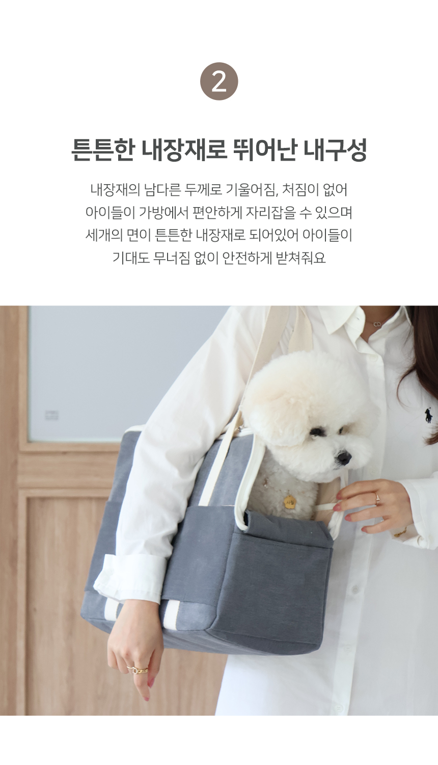 [무료배송] 올웨이즈올펫 반려동물 이동가방 캐리어 크림아이보리/애쉬그레이 7번째