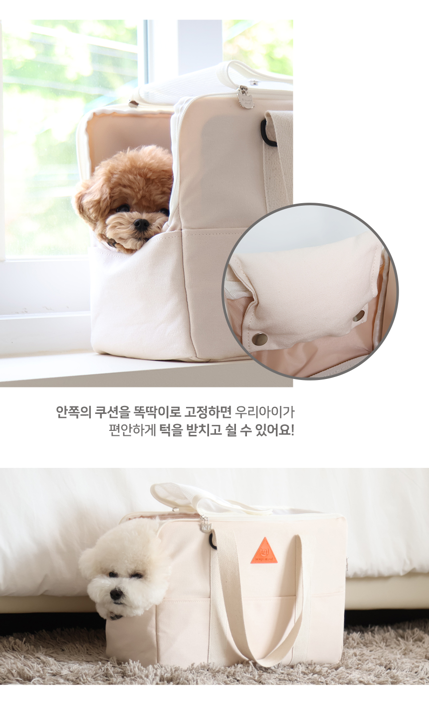 [무료배송] 올웨이즈올펫 반려동물 이동가방 캐리어 크림아이보리/애쉬그레이 5번째
