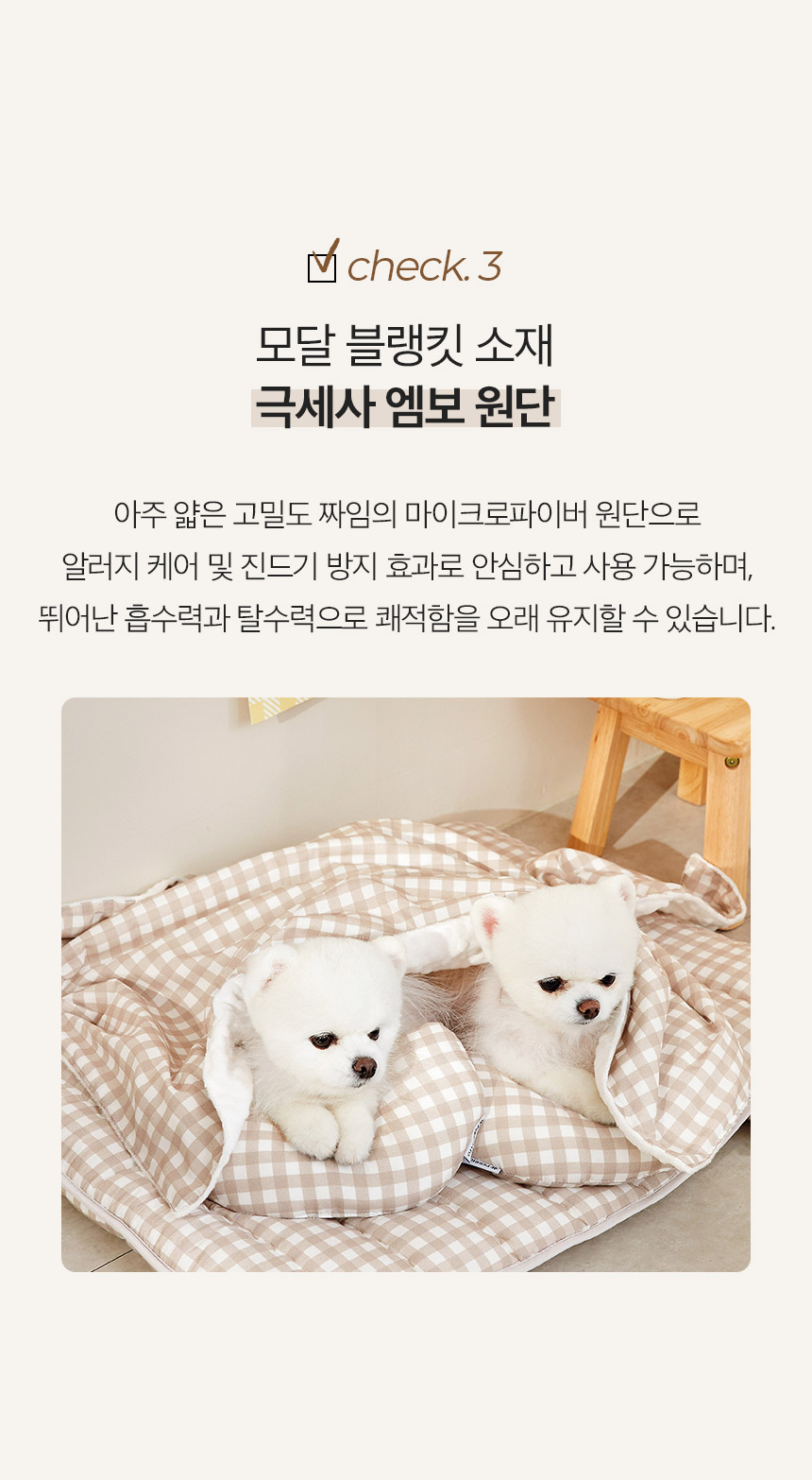 [무료배송] 페리가토 낮잠이불 세트 5종 10번째