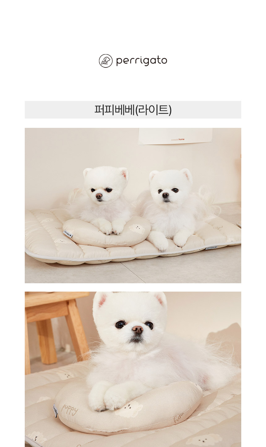[무료배송] 페리가토 낮잠이불 세트 5종 19번째
