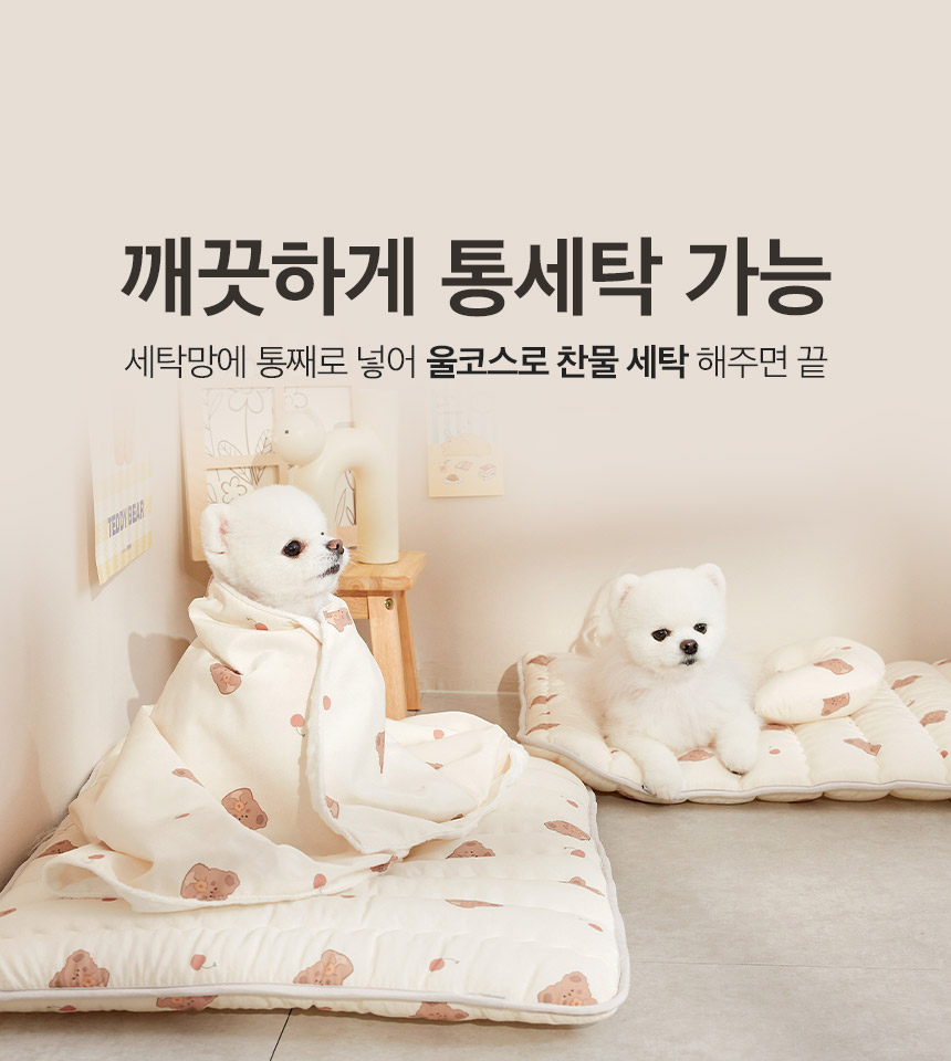 [무료배송] 페리가토 낮잠이불 세트 5종 16번째