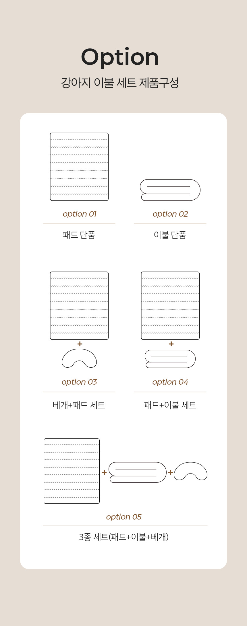 [무료배송] 페리가토 낮잠이불 세트 5종 6번째