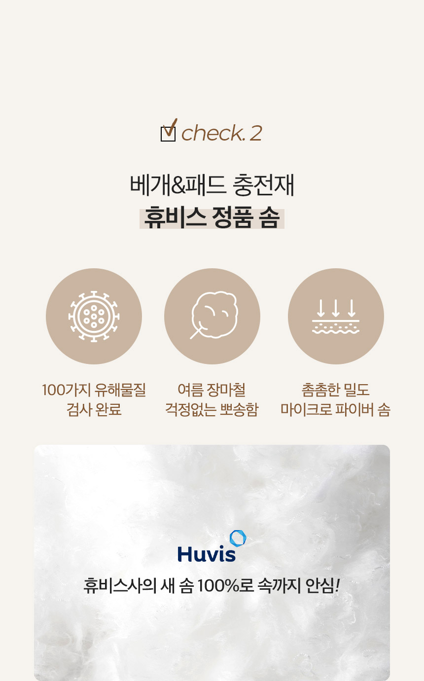 [무료배송] 페리가토 낮잠이불 세트 5종 9번째