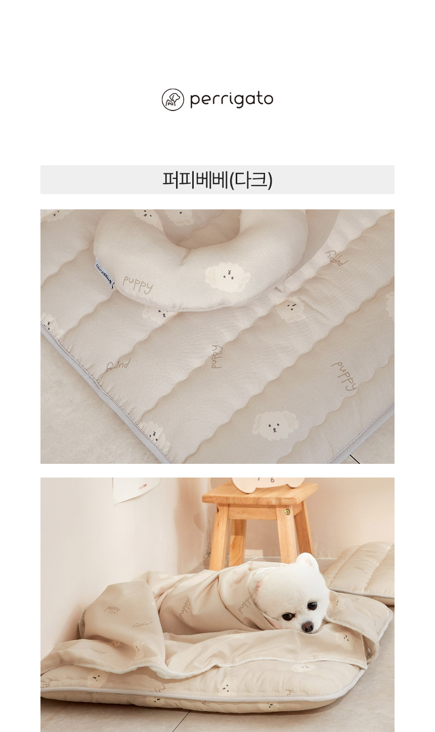 [무료배송] 페리가토 낮잠이불 세트 5종 18번째