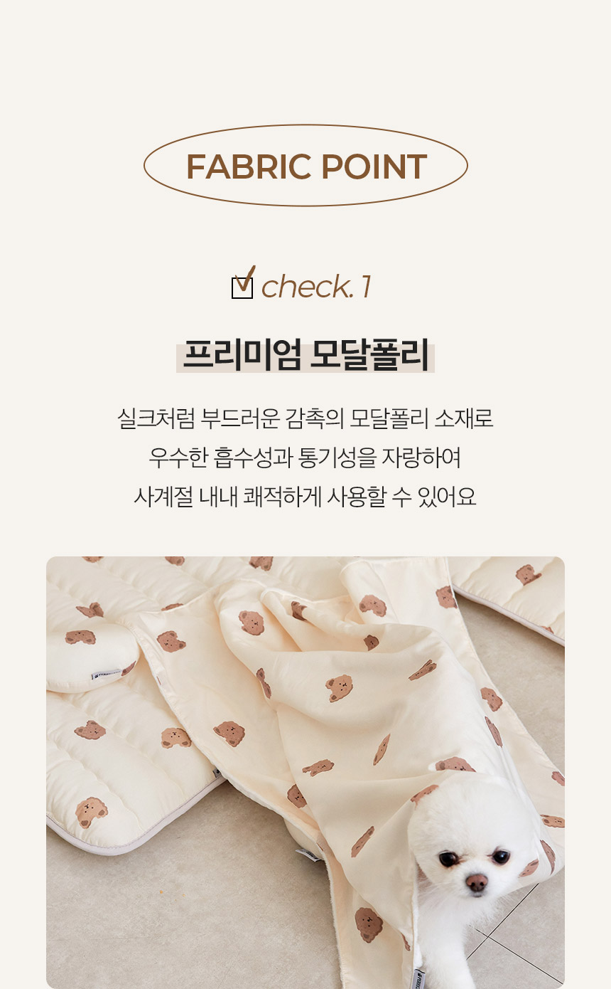 [무료배송] 페리가토 낮잠이불 세트 5종 8번째