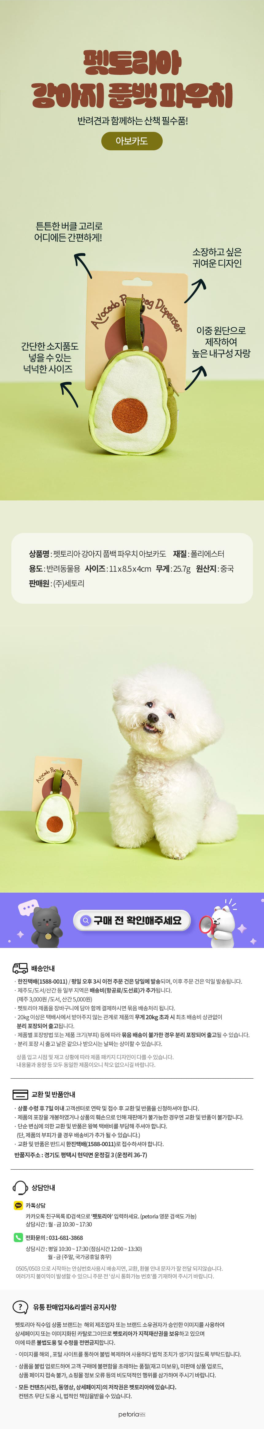 [무료배송] 펫토리아 댕댕이 닭고기 종합 세트 3번째