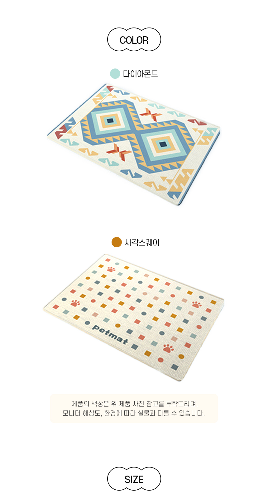 [NEW신상][무료배송] 개과천선 플런 쿨 매트 (다이아몬드/사각스퀘어) 9번째