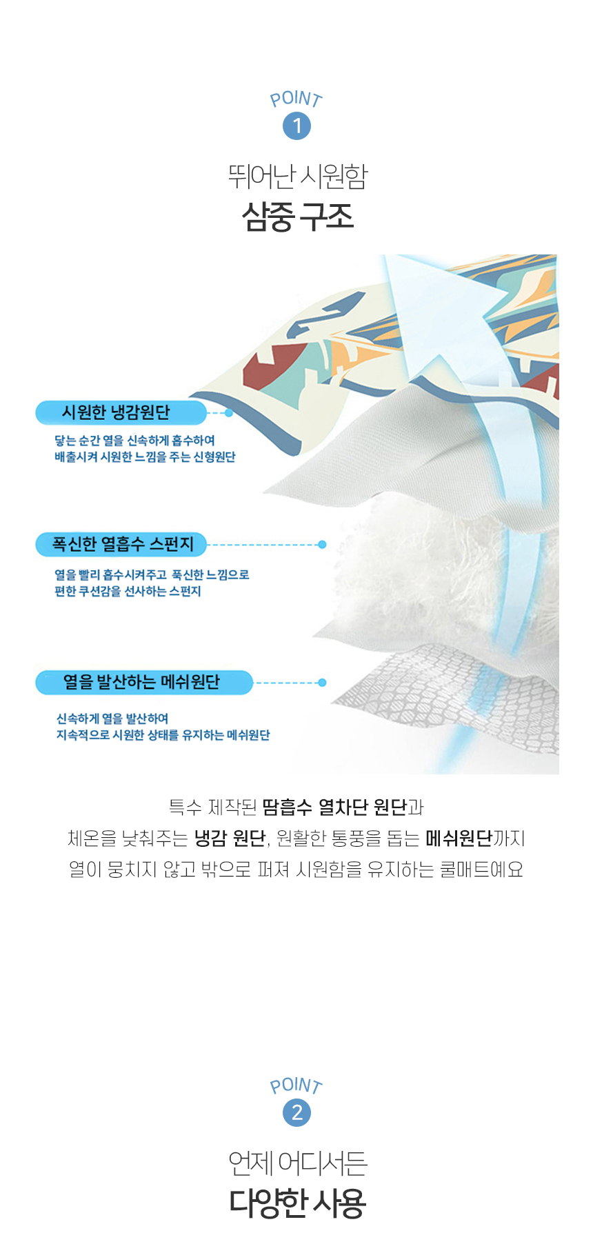 [NEW신상][무료배송] 개과천선 플런 쿨 매트 (다이아몬드/사각스퀘어) 6번째