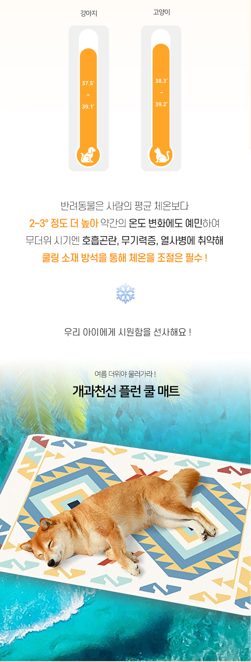 [NEW신상][무료배송] 개과천선 플런 쿨 매트 (다이아몬드/사각스퀘어) 2번째