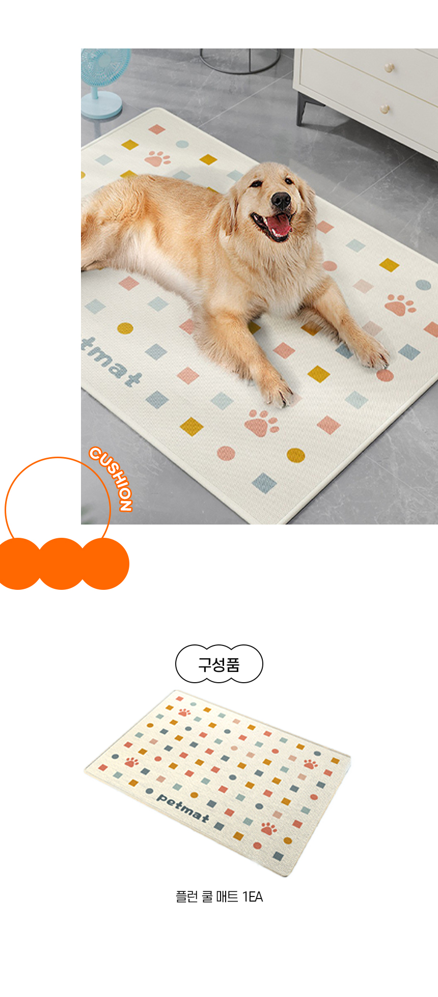 [NEW신상][무료배송] 개과천선 플런 쿨 매트 (다이아몬드/사각스퀘어) 8번째