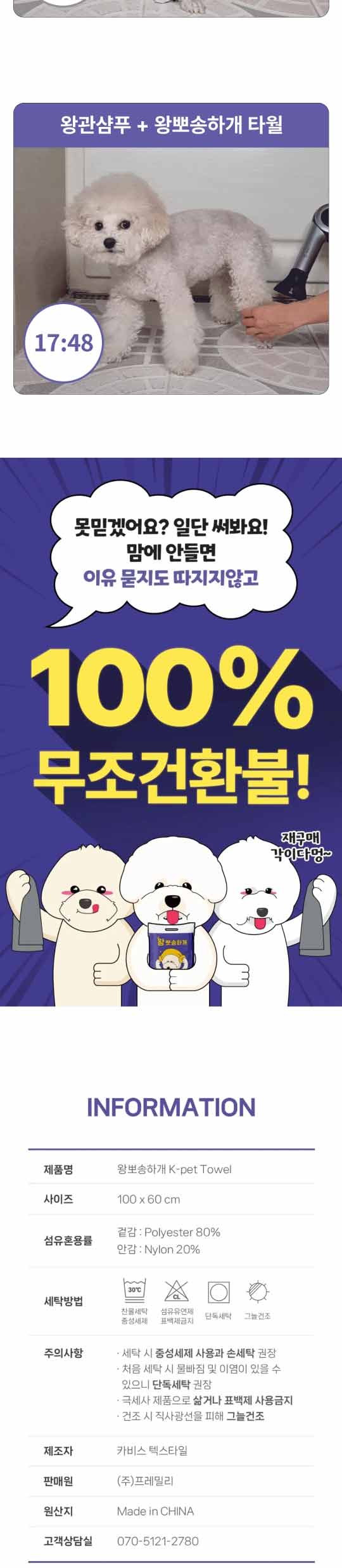 [무료배송] 해밀펫 왕뽀송하개 펫타월 3번째