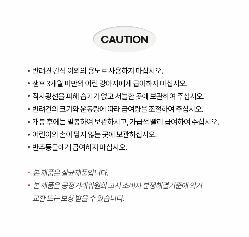 와직 독 네츄럴 로하이드 칩스 300g 17번째