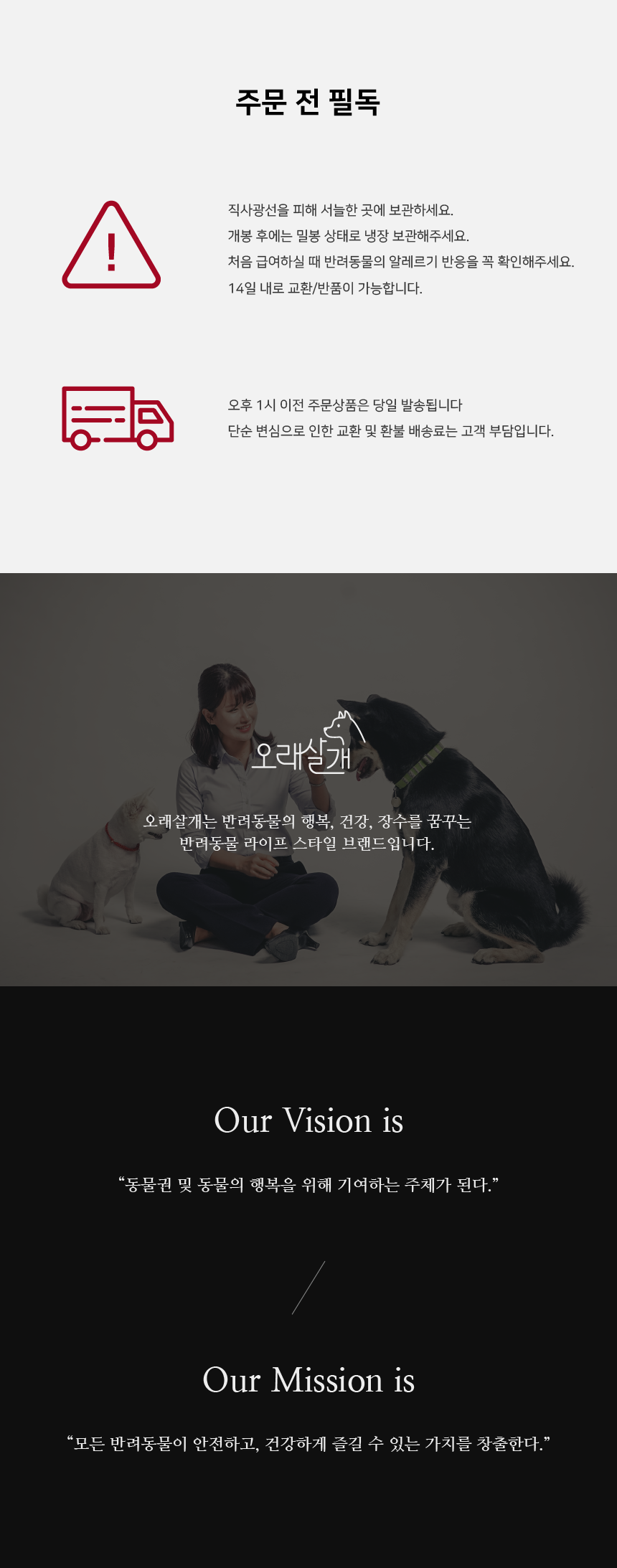 [무료배송] [유통기한임박, 25년6월7일] 오래살개 슈퍼푸드 덴탈츄 120g 5번째