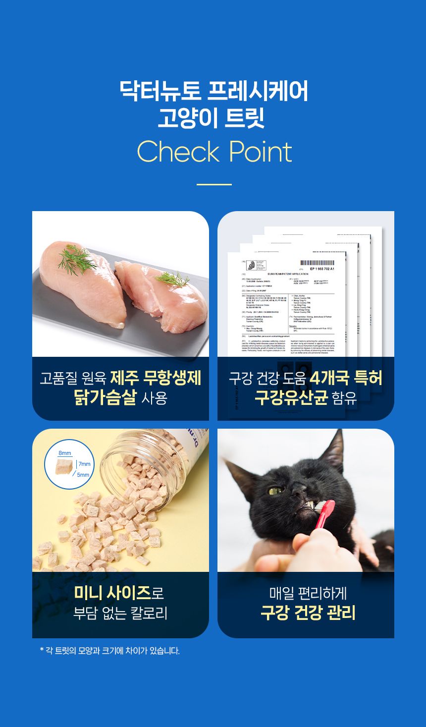 닥터뉴토 캣 프레시케어 트릿 무항생제 닭가슴살 55g 6번째