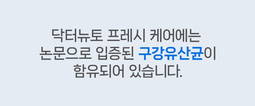 닥터뉴토 캣 프레시케어 트릿 무항생제 닭가슴살 55g 13번째