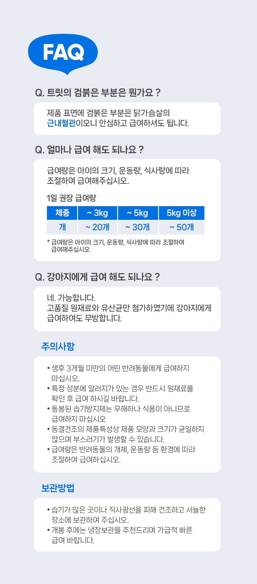 닥터뉴토 캣 프레시케어 트릿 무항생제 닭가슴살 55g 27번째