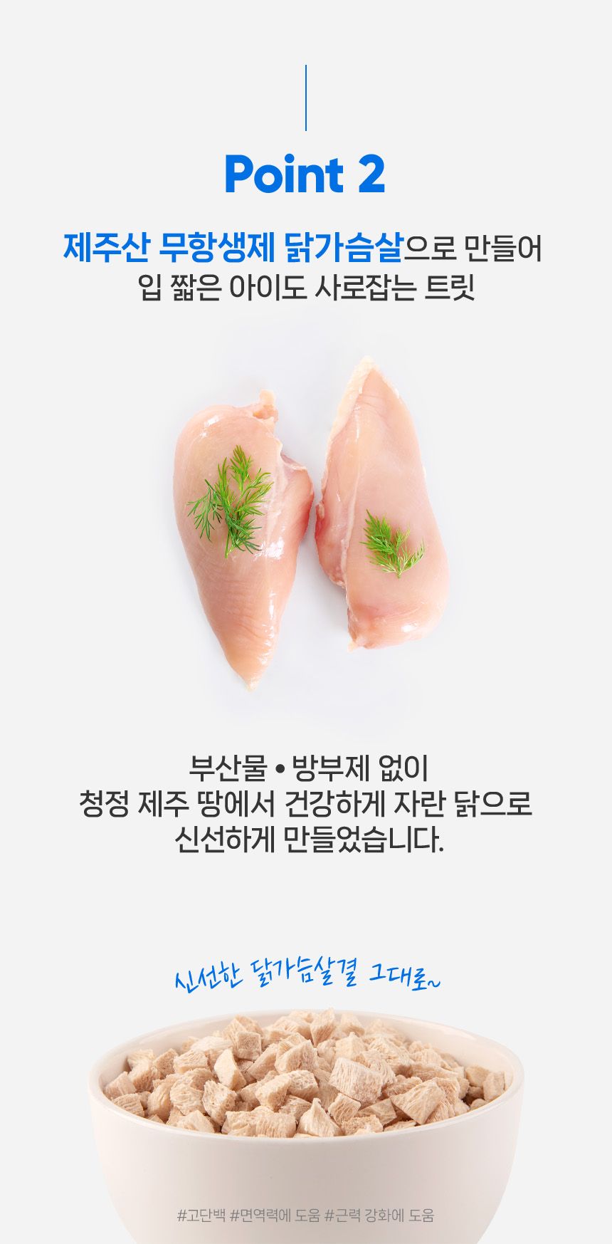 닥터뉴토 캣 프레시케어 트릿 무항생제 닭가슴살 55g 19번째