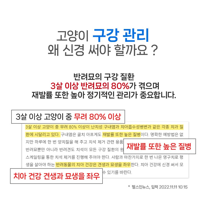 닥터뉴토 캣 프레시케어 트릿 무항생제 닭가슴살 55g 7번째