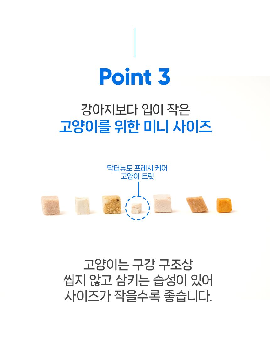 닥터뉴토 캣 프레시케어 트릿 무항생제 닭가슴살 55g 21번째