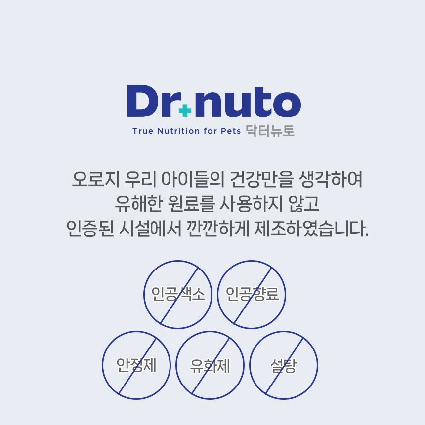 닥터뉴토 캣 프레시케어 트릿 무항생제 닭가슴살 55g 25번째