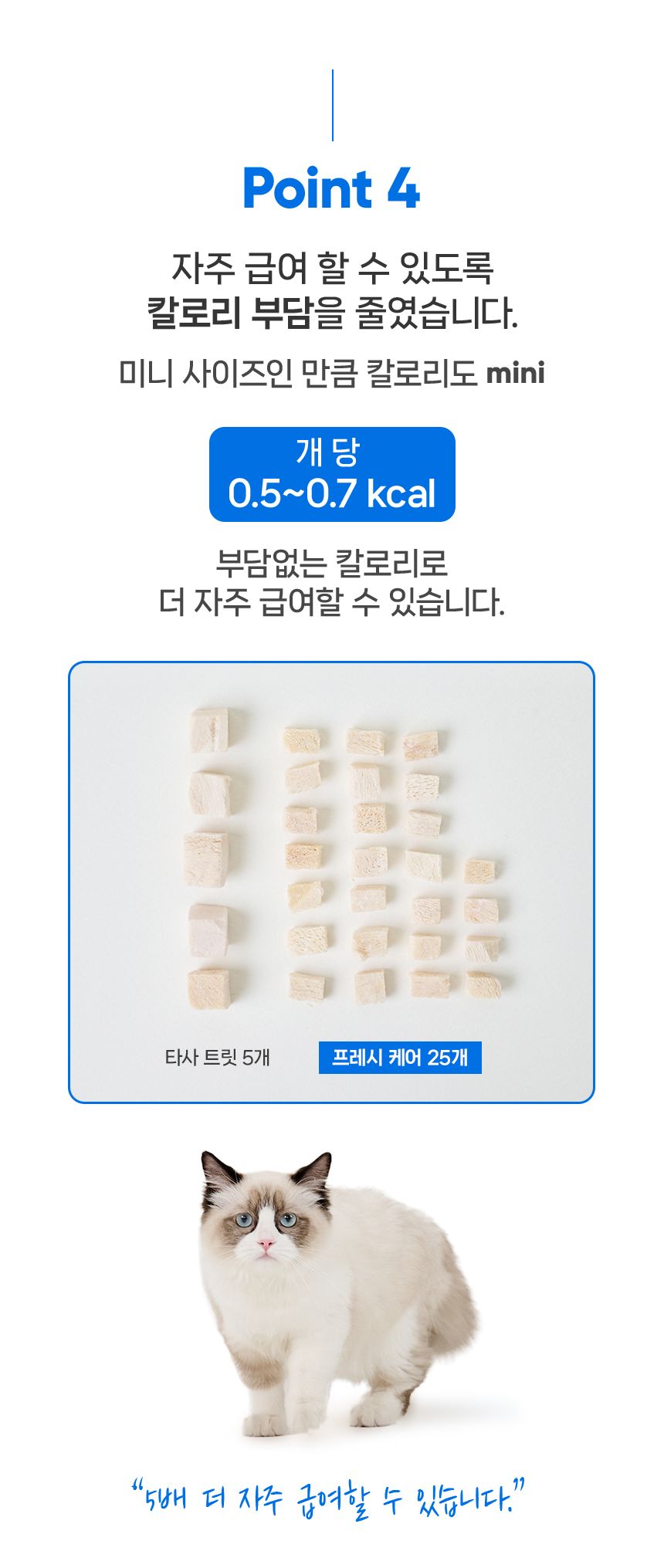닥터뉴토 캣 프레시케어 트릿 무항생제 닭가슴살 55g 24번째