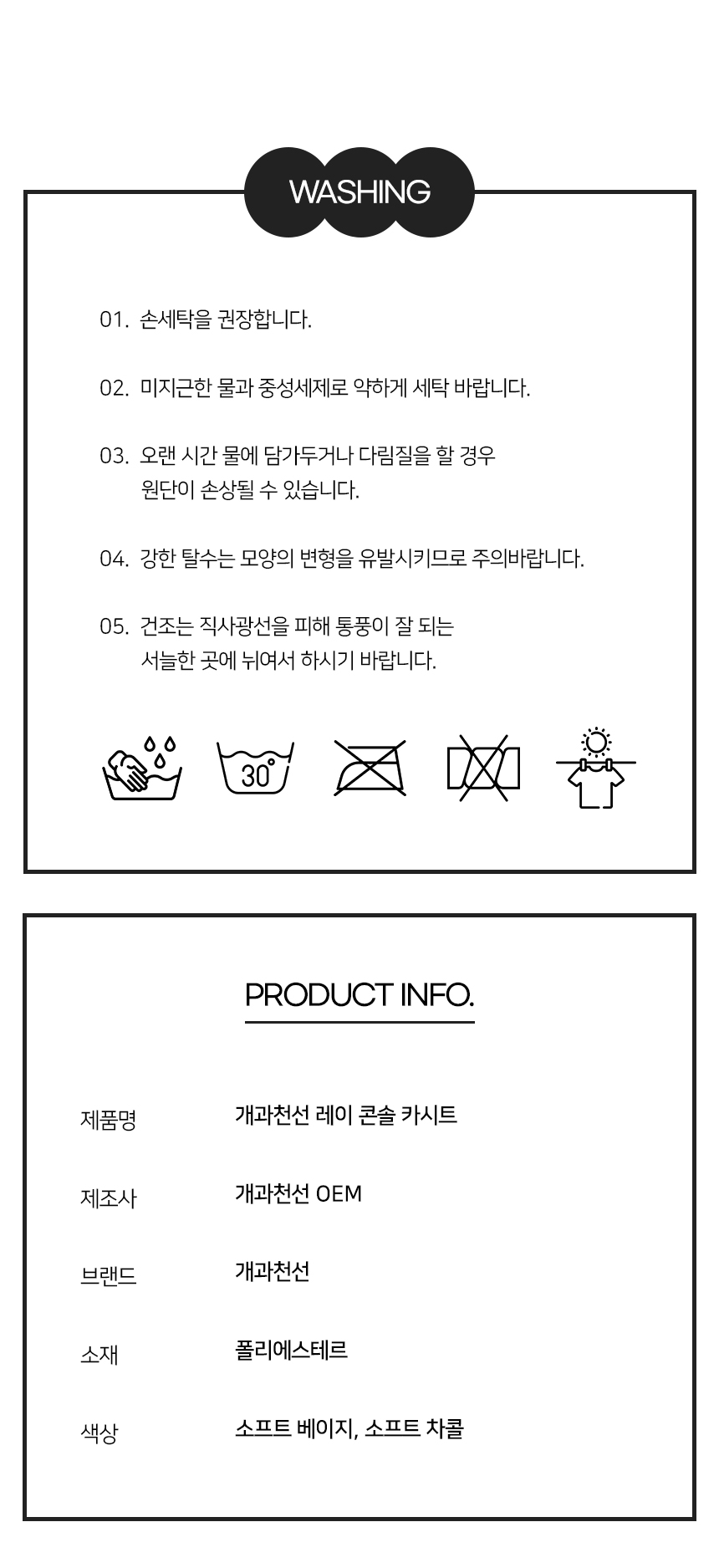 [NEW신상][무료배송] 개과천선 독 레이 콘솔 카시트 (소프트 베이지/소프트 챠콜) 18번째