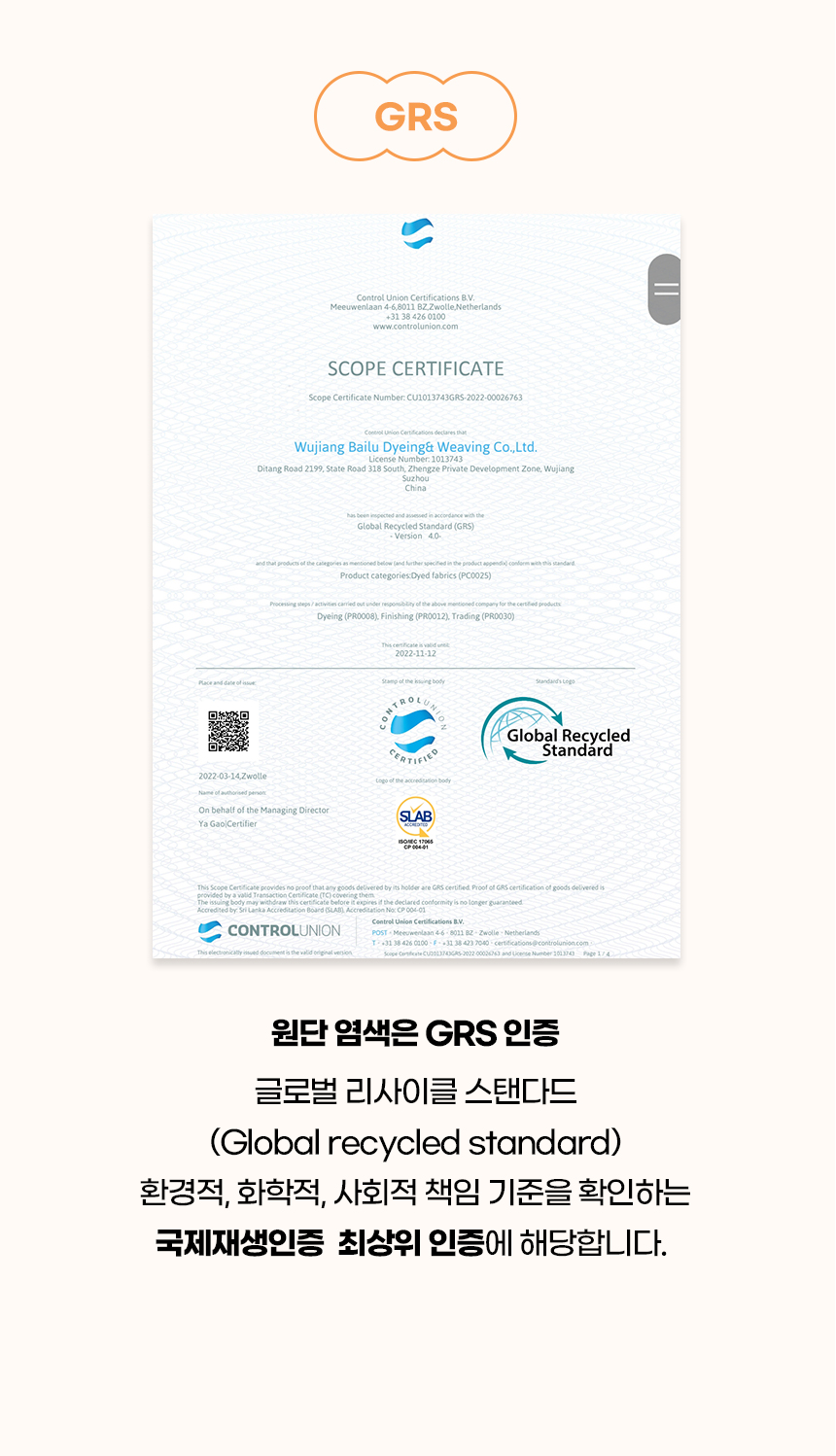 [NEW신상][무료배송] 개과천선 독 레이 콘솔 카시트 (소프트 베이지/소프트 챠콜) 6번째