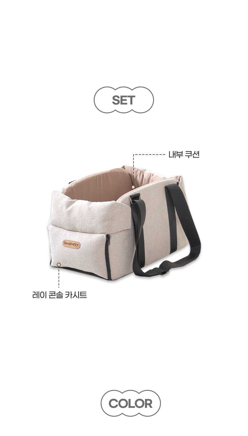 [NEW신상][무료배송] 개과천선 독 레이 콘솔 카시트 (소프트 베이지/소프트 챠콜) 15번째