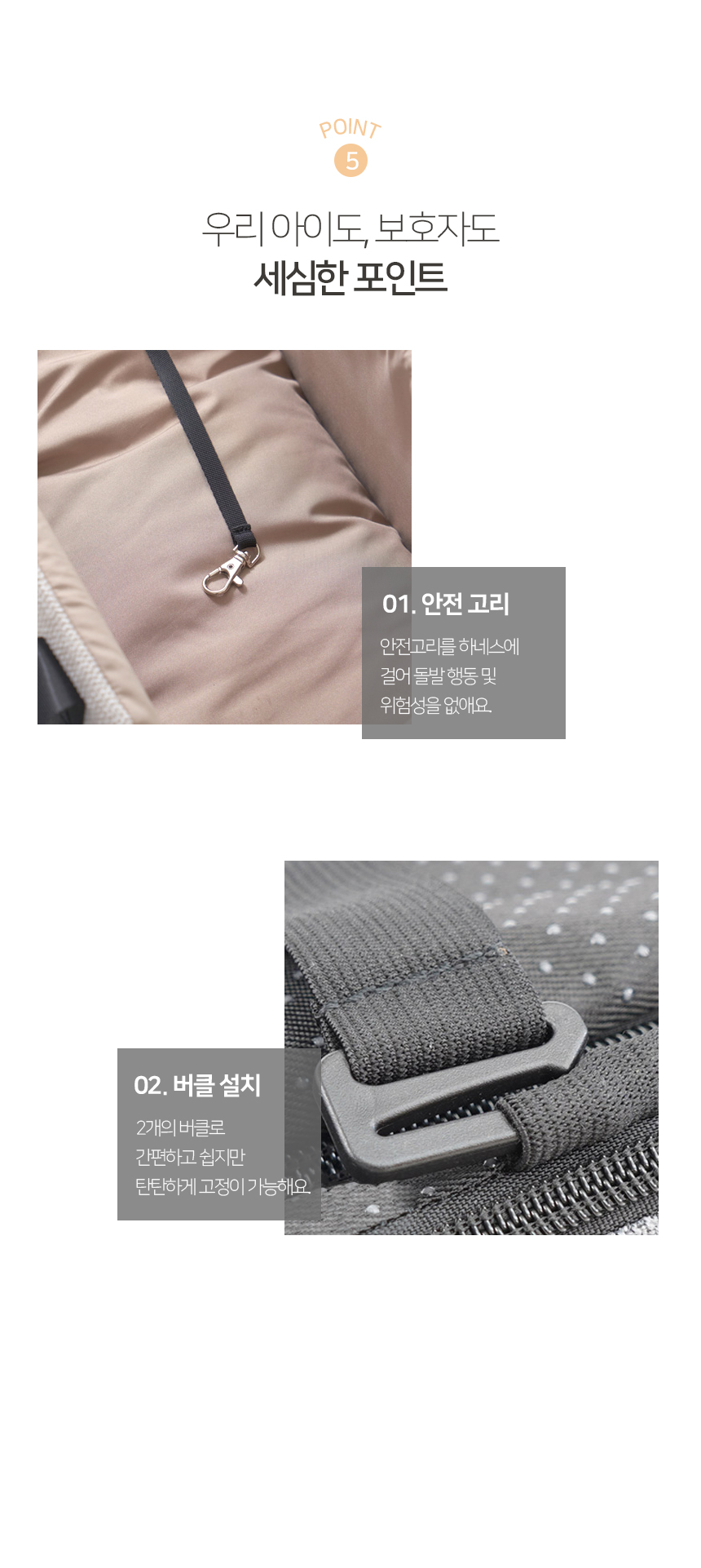 [NEW신상][무료배송] 개과천선 독 레이 콘솔 카시트 (소프트 베이지/소프트 챠콜) 12번째