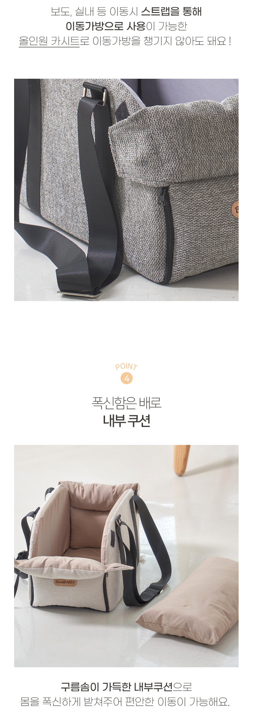 [NEW신상][무료배송] 개과천선 독 레이 콘솔 카시트 (소프트 베이지/소프트 챠콜) 11번째