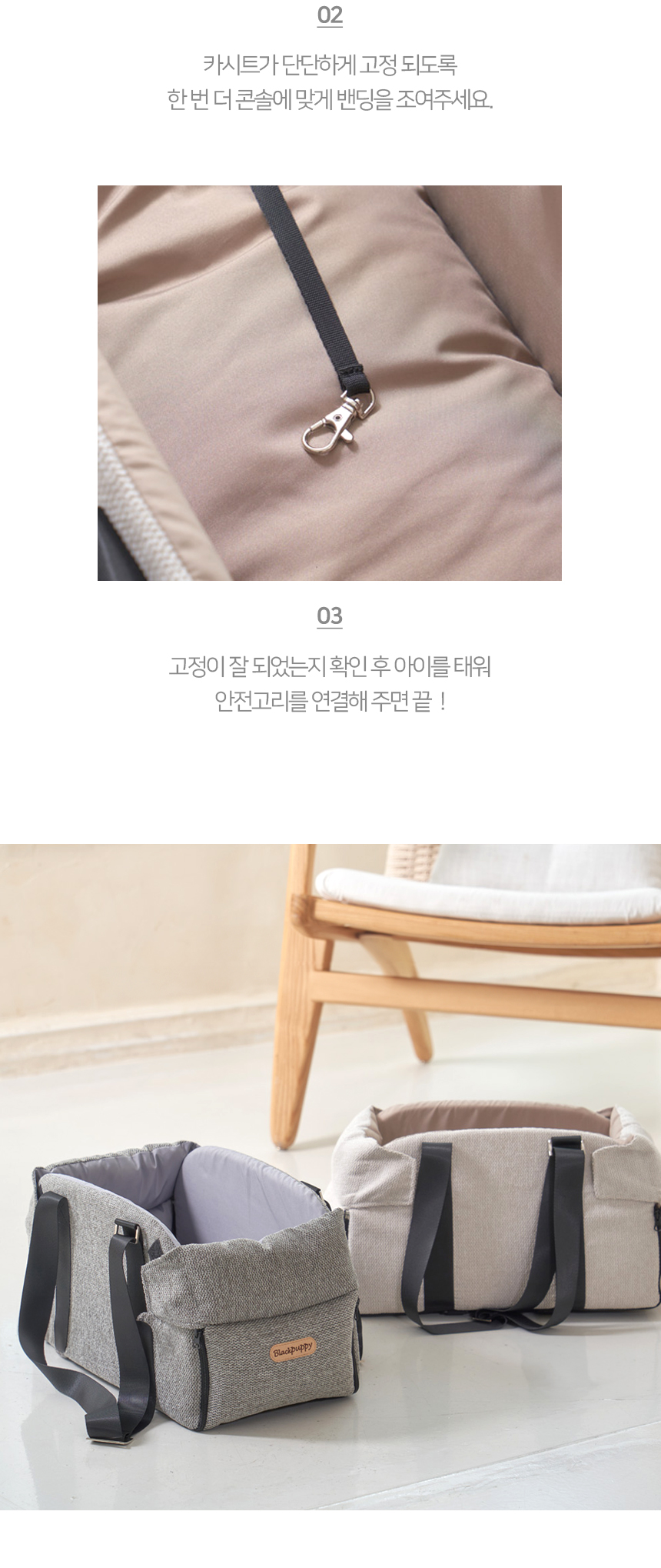 [NEW신상][무료배송] 개과천선 독 레이 콘솔 카시트 (소프트 베이지/소프트 챠콜) 14번째